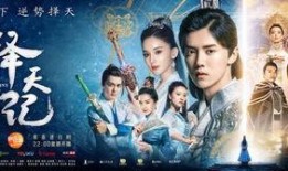 择天记第二季在线观看,续写传奇，再战江湖！